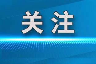 孙兴慜谈伤情：明天再看具体情况，希望不是很严重